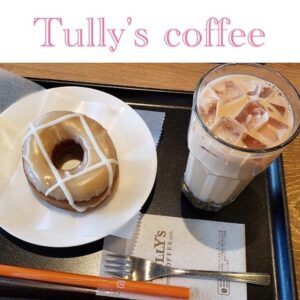 タリーズコーヒーのドーナツとドリンク